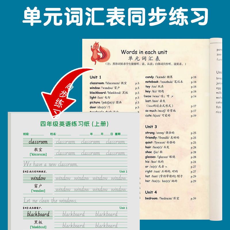 四年级英语字帖上册下册小学生人教版pep课本同步英文字母单词描红本专用三四五六年级儿童速成意大利斜体英文硬笔临摹钢笔练习纸 - 图1