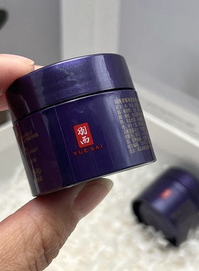 羽西人参日霜晚霜小样修护玻色因