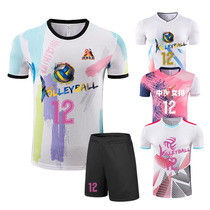 Volleyball Clothing Suit for men and women Custom Volleyball Match Team Uniform Speed Dry Professional Qi Volleyball Sports Training Wear