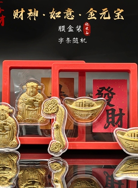 新年仿金箔财神爷金元宝如意摆件