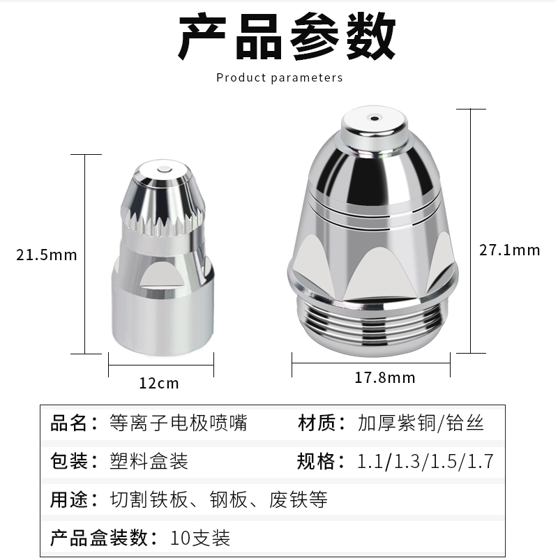 进口P80等离子割嘴电极喷嘴喷咀LGK100等离子切割机配件120割枪嘴