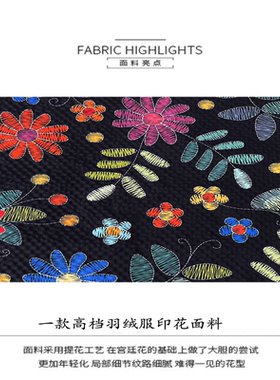 羽绒服面料厚款数码印花防水布料