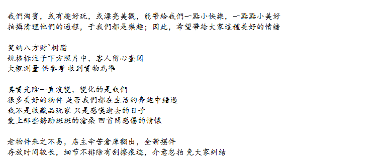 【外貿余货】千禧年左右 笑纳八方财 樹脂笑佛弥勒财神 怀旧/收藏 - 图0