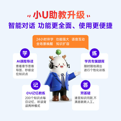 优路教育2026年注册监理工程师教材土建网课监理私教班课件水利 - 图3