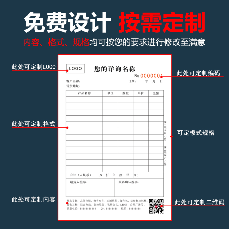 收据定制送货单据两联三联A4销货销售清单二联房屋租赁点菜单开单出库租房货运订货本联单合同定做订单购销A3 - 图1