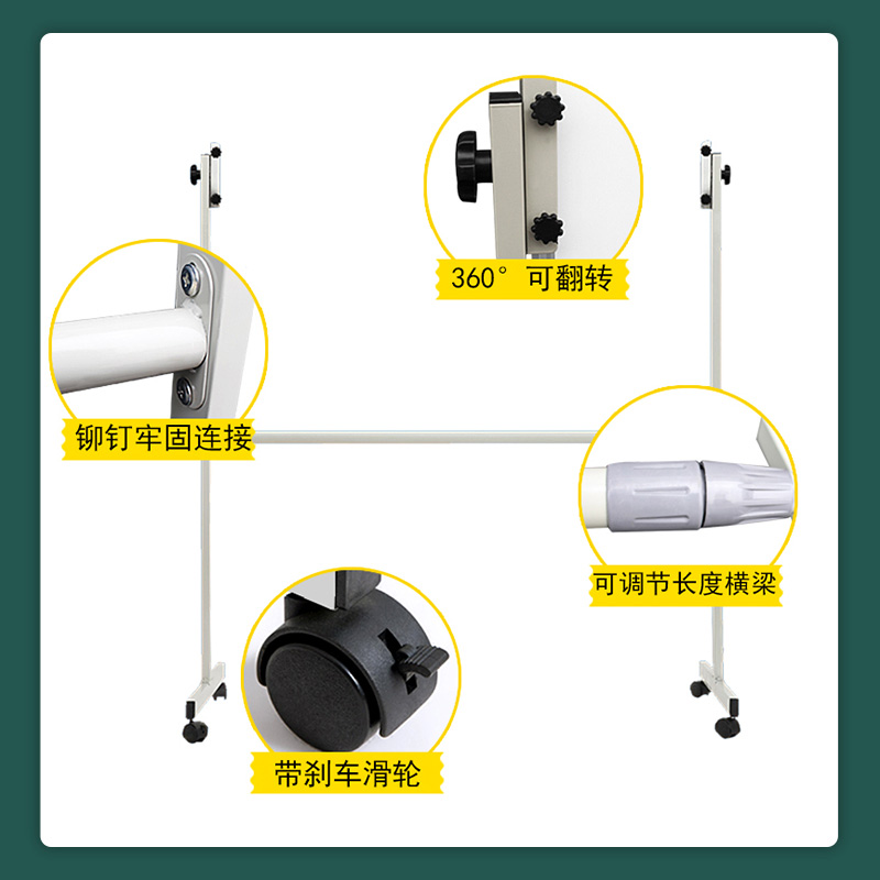 加厚白板回转架可移动伸缩翻转双面磁性挂式绿板黑板配件支架子铁管单杆杠黄色写字板专用挂钩包角轮子螺丝
