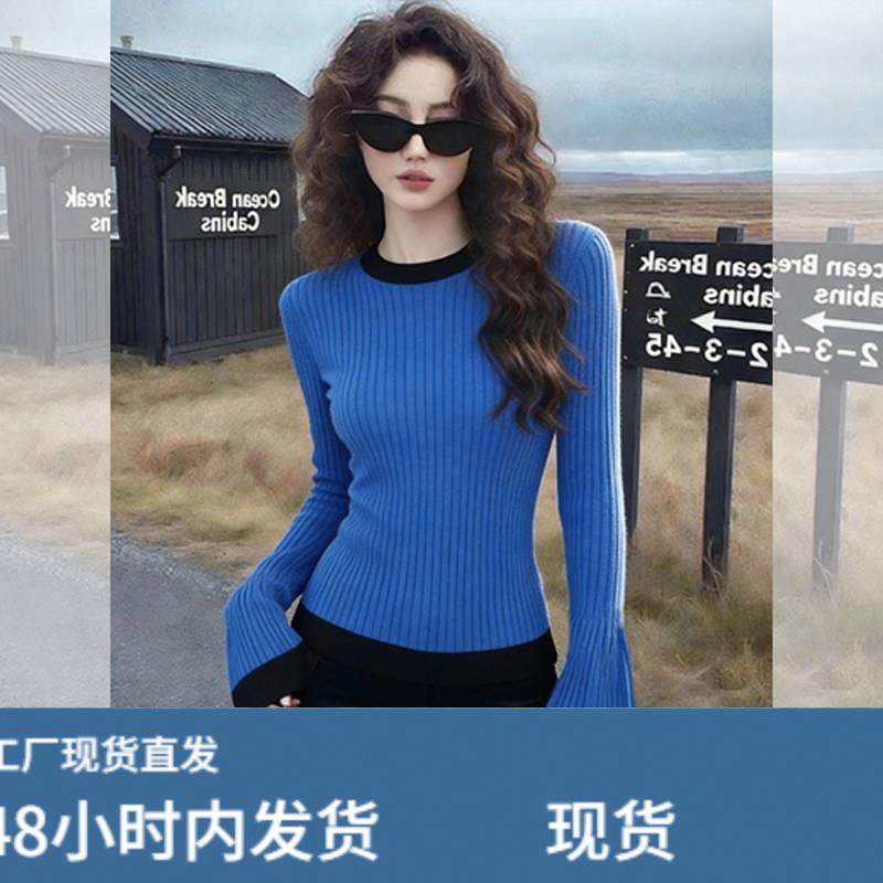独特漂亮蓝色毛衣打底衫女2025冬季新款修身显瘦喇叭袖针织衫上衣,淘宝优惠券,粉丝福利购,淘宝优惠卷