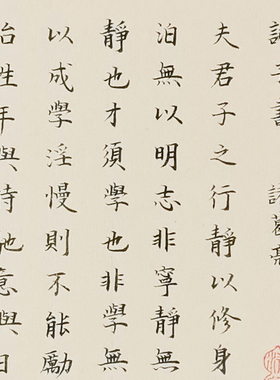 纯手写诸葛亮《诫子书》书法摆件