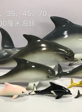 模型仿真鱼鱼来鱼往仿真塑料海豚
