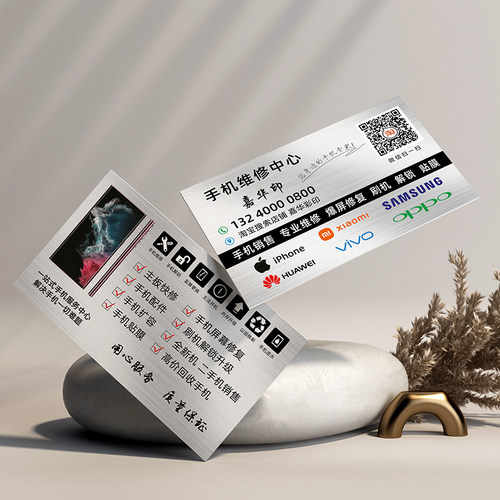 手机维修店名片制作设计贴膜通讯移动快修苹果华为回收pvc彩色 - 图0