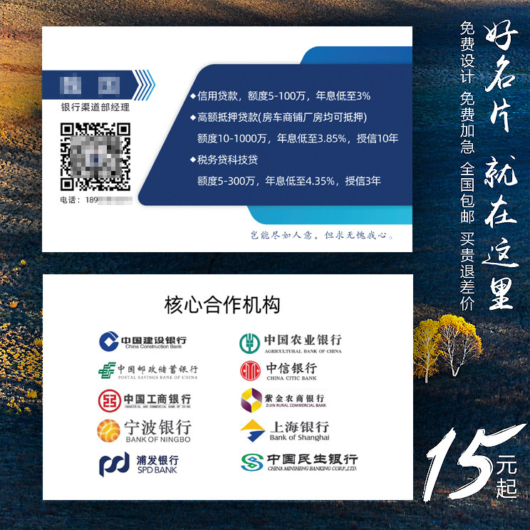 各大银行信用卡专业办理名片制作订做免费设计卡定制pvc印刷