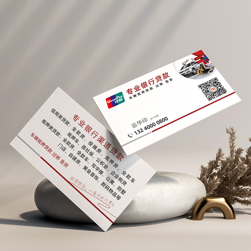 交通银行信用卡POS机名片制作订做免费设计卡片定制pvc双面印刷