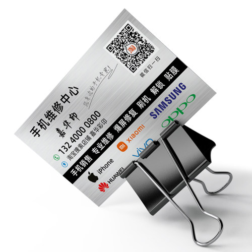 手机维修店名片制作设计贴膜通讯移动快修苹果华为回收pvc彩色 - 图1