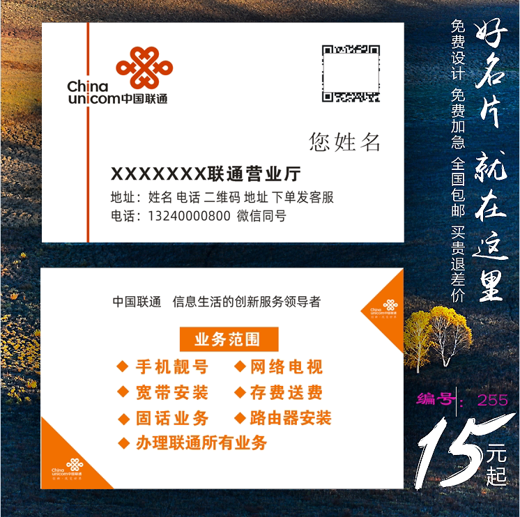 中国联通宽带光纤安装名片制作订做免费设计卡片定制pvc印刷铜版