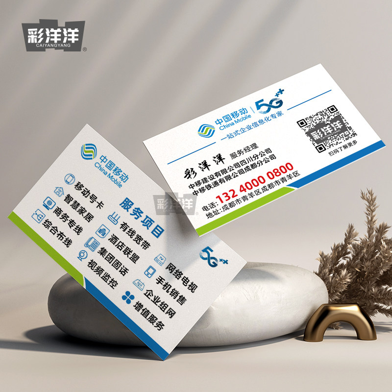 中国联通电信移动宽带安装名片制作订做免费设计卡片定制pvc印刷