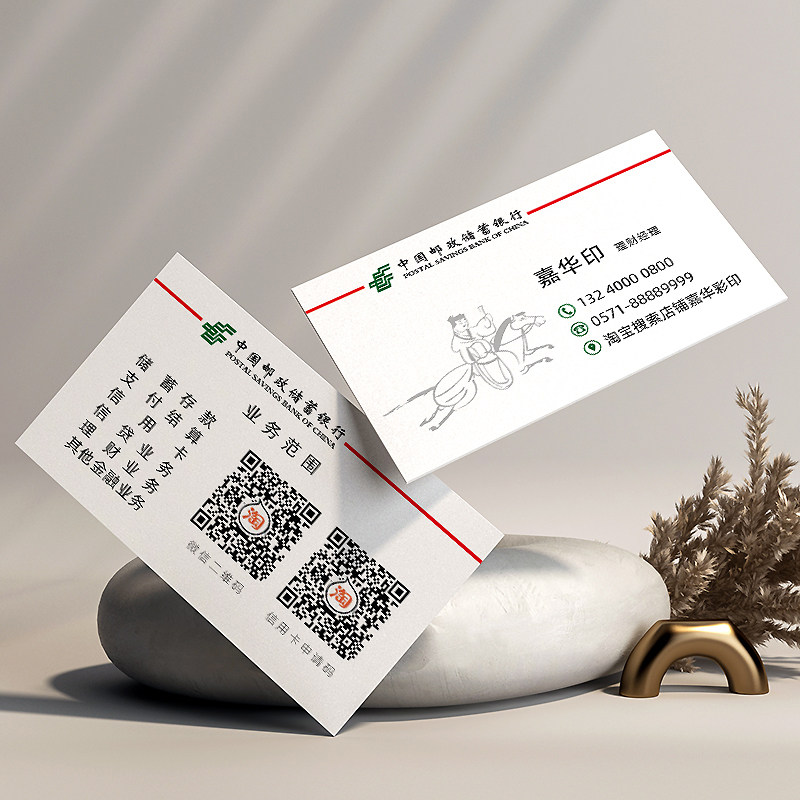 中国邮政储蓄银行贷款名片制作订做免费设计卡片定制pvc印刷铜版