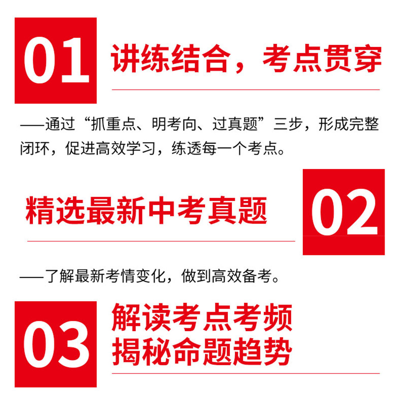 2024新版一本生物地理会考总复习资料初二会考真题八年级生地会考必刷题一本中考训练方案人教版历年中考真题核心考点汇编全国通用 - 图0