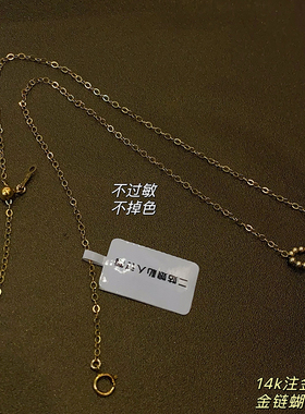 不掉色锁骨链14k金新品五折扁o女