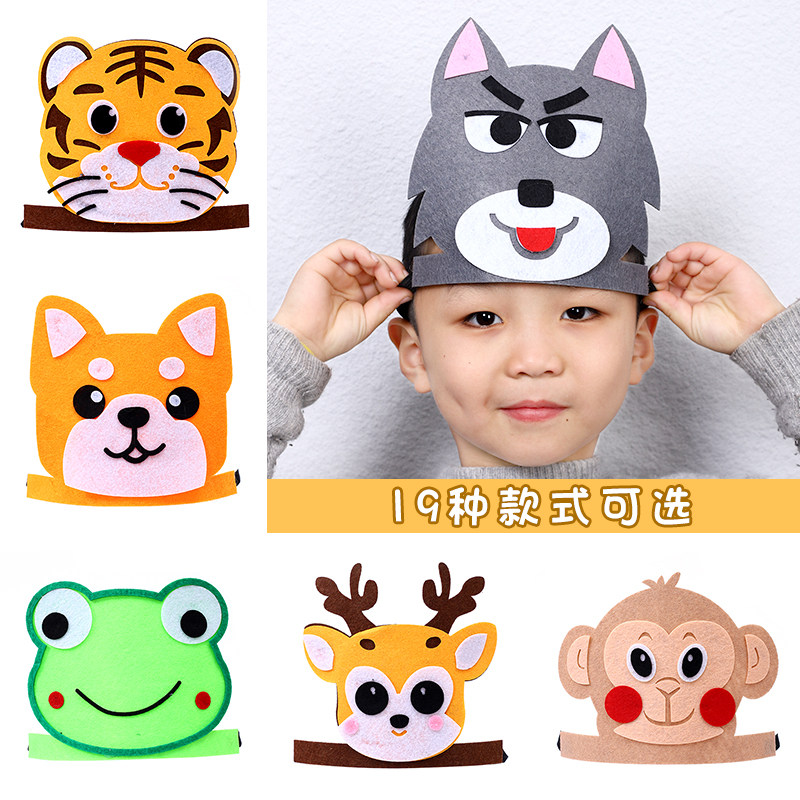 可爱卡通动物头饰幼儿园学生活动表演出道具趣味课堂教具小猪兔子,淘宝优惠券,粉丝福利购,淘宝优惠卷