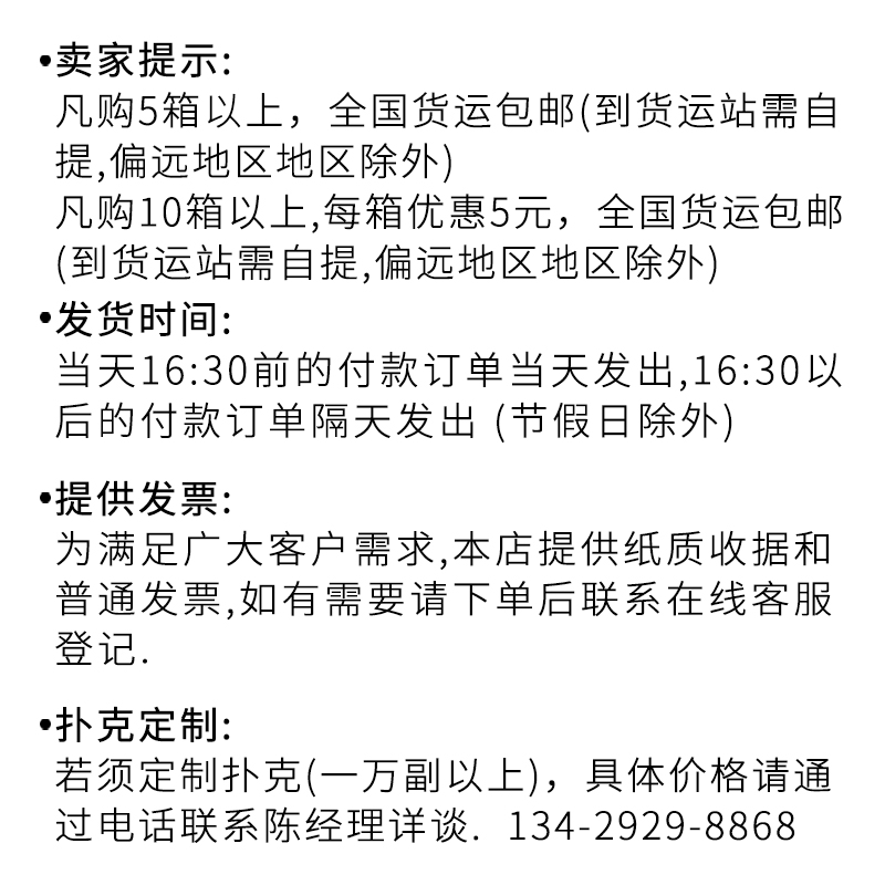 三A扑克牌 3A原厂正品耐折耐用斗地主纸牌整箱批发 0627-图2