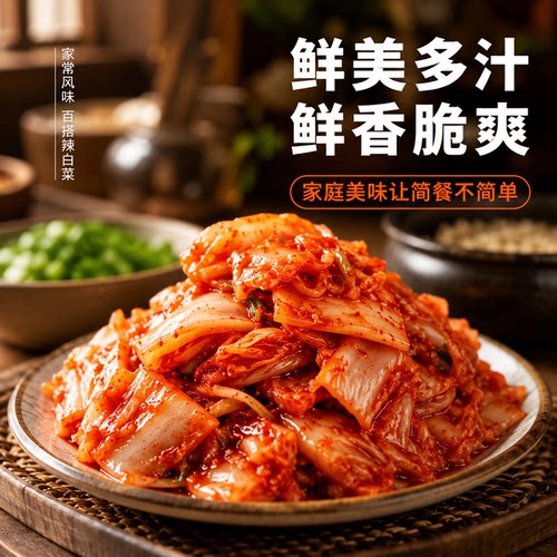 5袋免切韩式辣白菜 正宗东北大妈韩国泡菜小咸菜下饭菜朝鲜开胃菜 - 图2