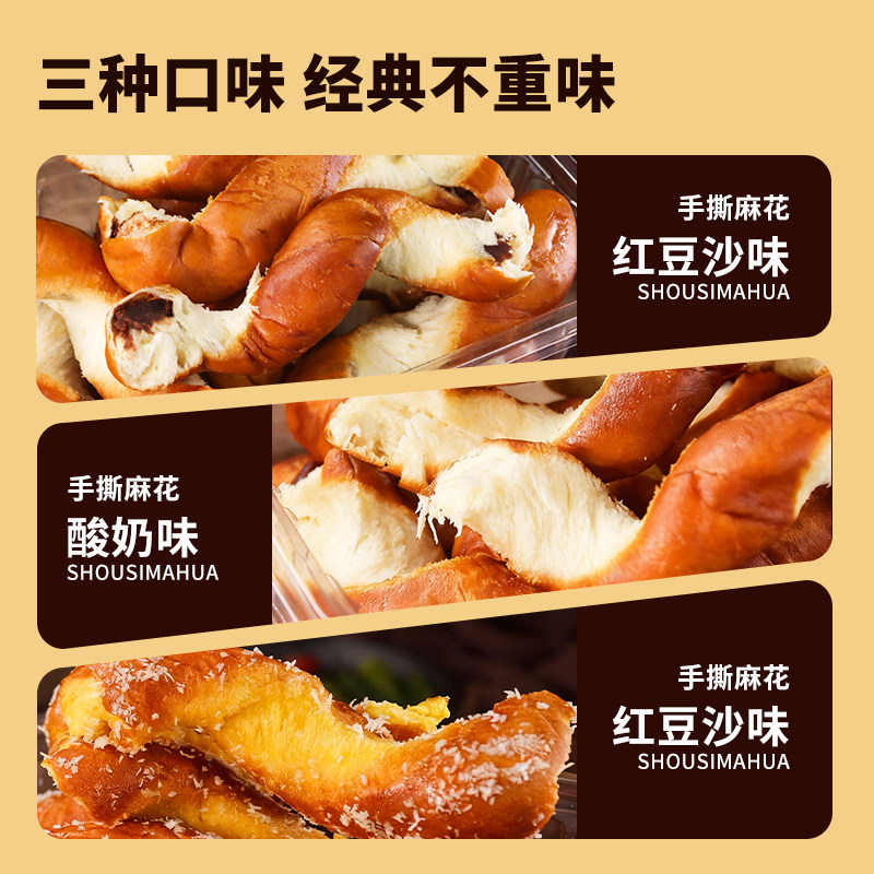 酸奶豆沙手撕麻花东北爆浆夹心大麻花网红椰蓉老式软麻花整盒500g,淘宝优惠券,粉丝福利购,淘宝优惠卷