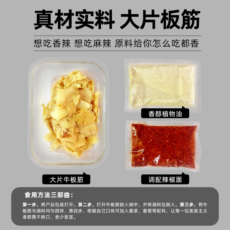 自拌香辣牛板筋 麻辣味内蒙古牛板筋丝散装延吉特产牛肉干小包装 - 图1