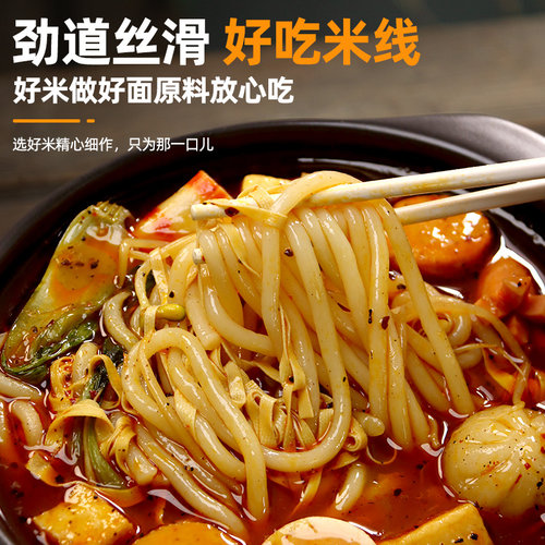 5袋装过桥米线 正宗东北大妈云南过桥米线粉丝砂锅土豆粉带酱料包 - 图1