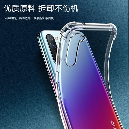 以诺适用opporeno3手机壳硅胶软opporeno3Pro透明防摔保护套Reno3元气版5G版女男潮款新款全包软壳reno3pro套 - 图2