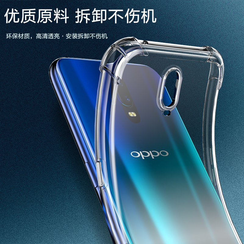 oppor17手机壳硅胶软R17Pro透明防摔保护套R17气囊防摔壳全包软壳r17女男潮款oppo手机壳新款r17oppo手机壳 - 图2