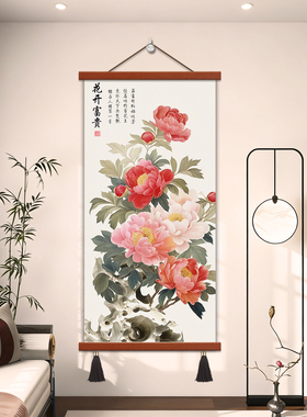 牡丹花开富贵客厅挂画书房玄关装饰画新中式布艺实木挂轴墙画壁画