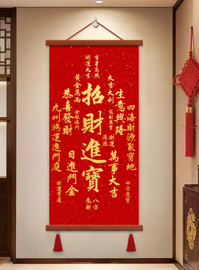天官赐福挂画客厅装饰画平安喜乐招财进宝卷轴入户玄关中堂墙壁画