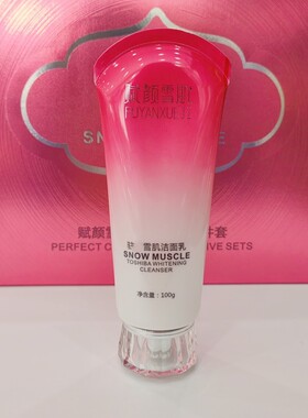 赋颜雪肌完美组合五件套祛黄提亮修护改善暗沉淡纹护肤品套装