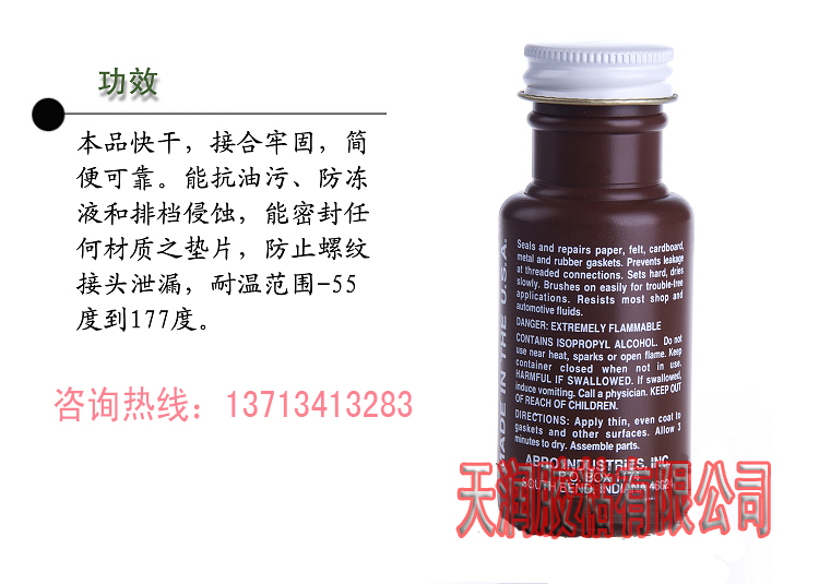 现货美国ABRO爱车宝进口钢床胶、汽车缸床垫子胶 铮口/鹰头胶水 - 图1