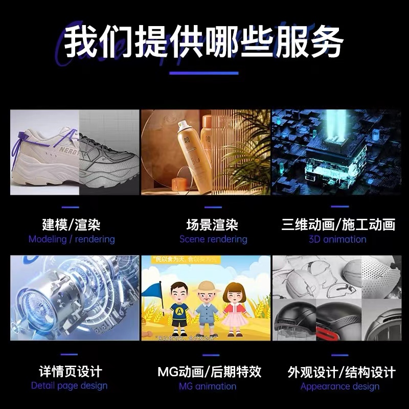 C4D建模犀牛代做渲染效果图产品外观设计3D动画视频IP详情页制作 - 图0