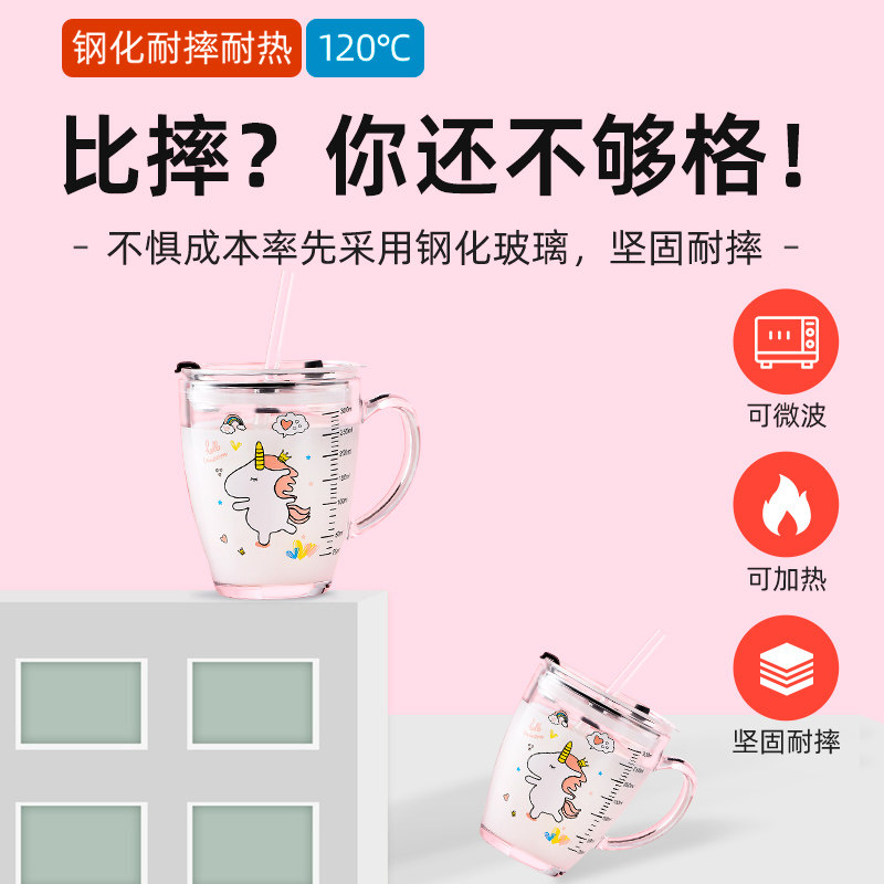 防摔儿童牛奶杯带刻度家用微波加热宝宝喝奶早餐杯钢化玻璃吸管杯