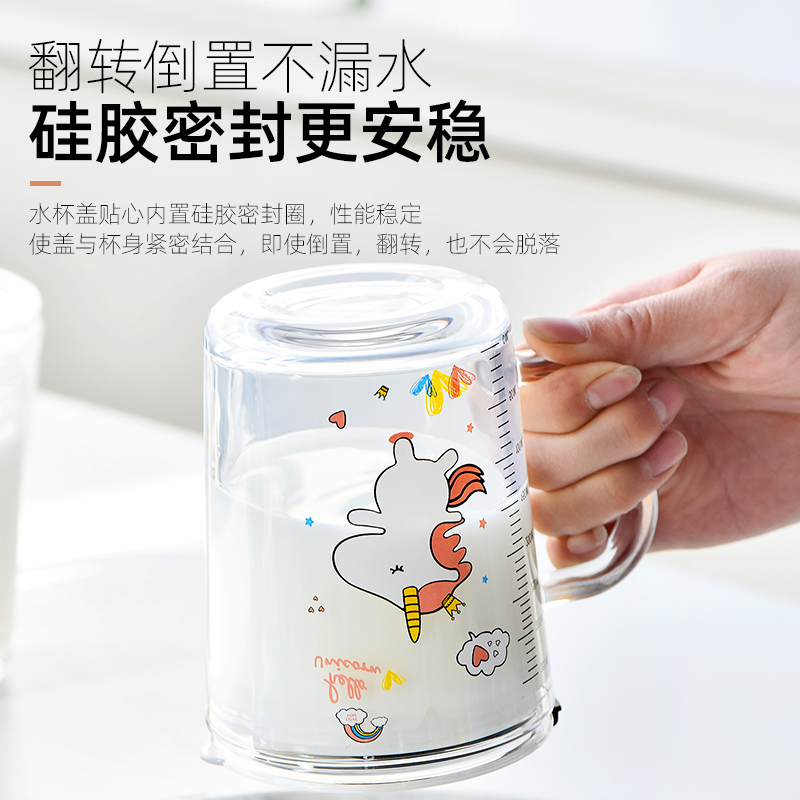 玻璃杯家用儿童水杯带盖吸管杯子女夏季可爱刻度牛奶杯茶杯喝水杯