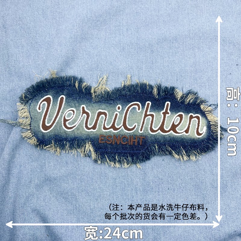 衣服破损修补贴英文字母贴布补丁贴刺绣长条长方形牛仔布贴可手缝