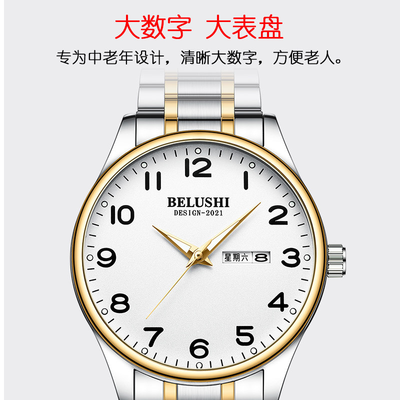 男士爸爸防水夜光老年人钢带石英表 lbiaoh手表国产腕表