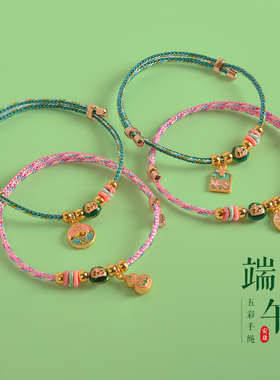 端午节五彩绳手链儿童成人佩戴