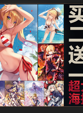 saber吾王动漫学生宿舍超大墙贴
