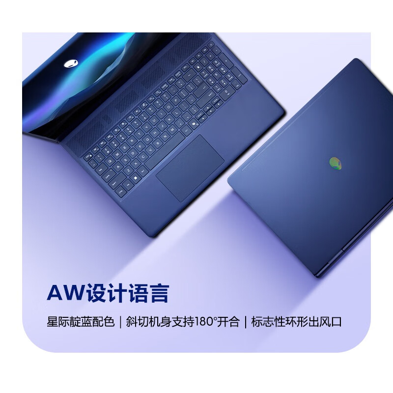 【新款推荐】外星人(Alienware)戴尔星舰16笔记本2.5K屏英特尔酷睿7电竞游戏商务设计RTX5050/5060官方旗舰店