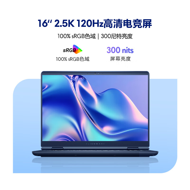 【新款推荐】外星人(Alienware)戴尔星舰16笔记本2.5K屏英特尔酷睿7电竞游戏商务设计RTX5050/5060官方旗舰店