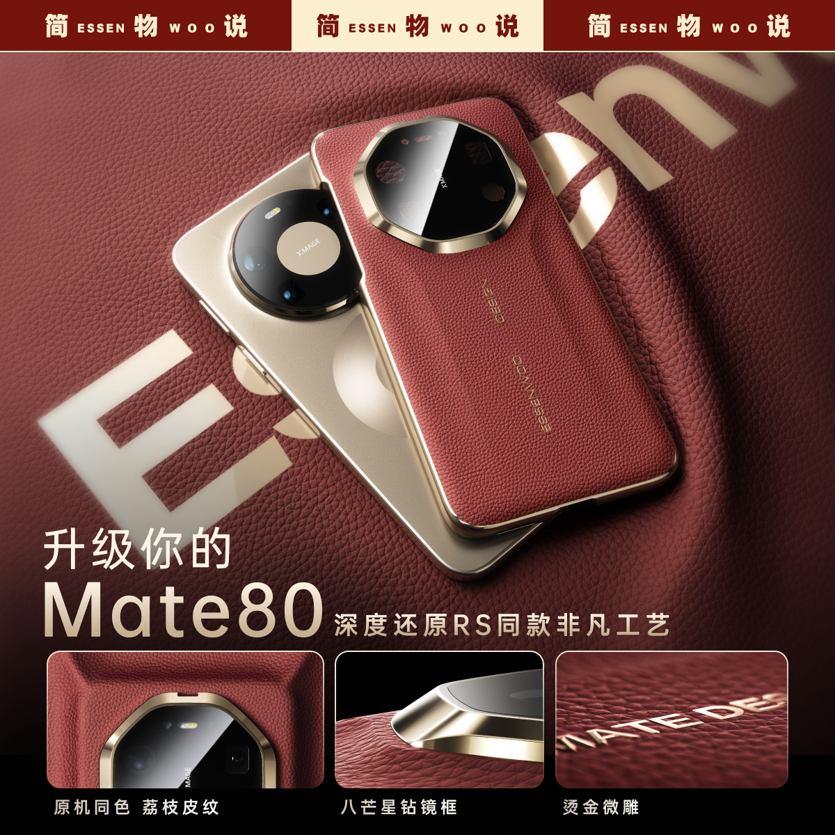 简物说适用华为mate80手机壳Mate70pro新款80promax高级真皮保护套mate70秒变非凡大师80RS官方保护套60超薄,淘宝优惠券,粉丝福利购,淘宝优惠卷