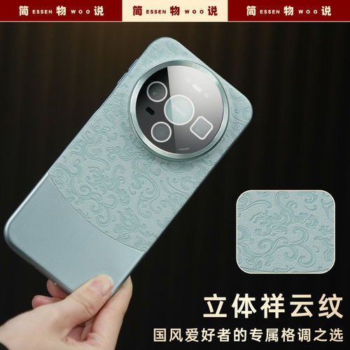 简物说适用华为mate80手机壳新款mate60pro国风保护壳mate70pro云龙纹保护套国潮高端80promax软全包防摔外壳 - 图1