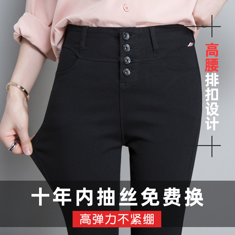 高腰外穿夏薄款2020新款弹力打底裤 芳芳之佳打底裤