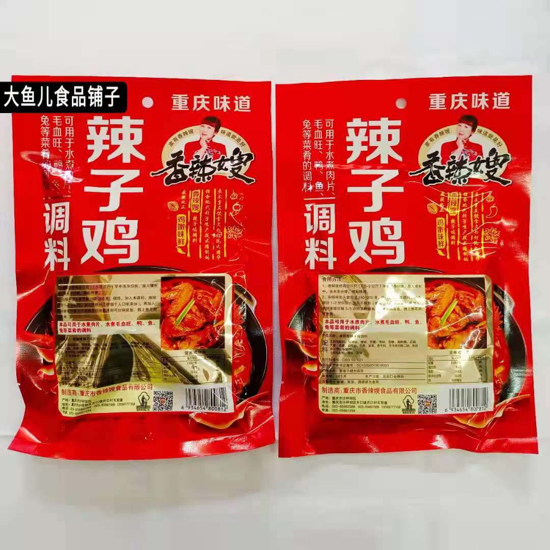 香辣嫂辣子鸡商用调料重庆底料鸡鸭鱼肉火锅干锅调味料180g袋包邮-图1