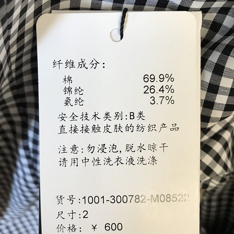 阿玛施旗舰店官网2020春装新款衬衣 魅言服饰衬衫