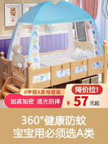 Child Bed Mosquito Net Mongolia Bag Baby Kindergarten Full Bottom Anti-Fall Baby Splicing Bed Small Bed Boy Girl Princess