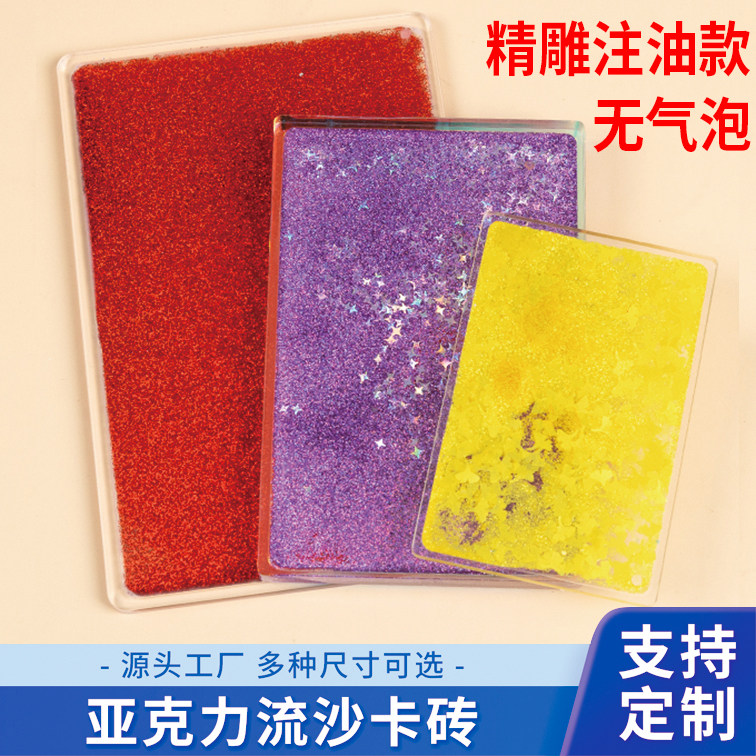 亚克力流沙麻将定制卡通动漫周边流麻立牌diy透明卡砖桌面摆件,淘宝优惠券,粉丝福利购,淘宝优惠卷